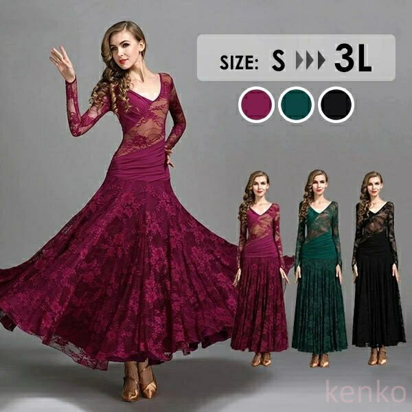 【送料無料】社交ダンス衣装 社交ダンス ドレス 社交 ダンス練習着 練習 ワルツ ダンス レースモダン 衣装 ワンピース 大きい裾 スケスケドレス ラテン タンゴ