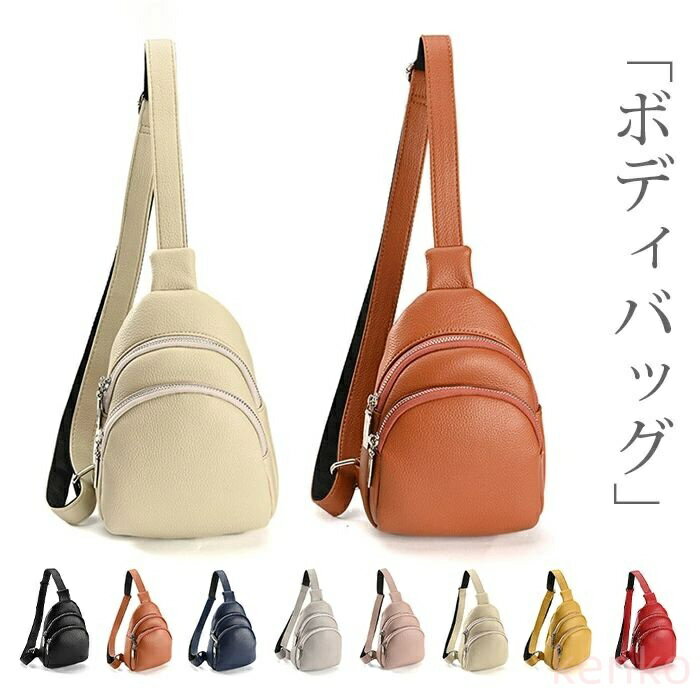 【送料無料】ボディバッグ レディース きれいめ 大容量 おしゃれ 大人 かわいい ミニバッグ スマホポーチ メッセンジャーバッグ 上品 PU 合成皮革