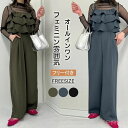 【送料無料】オールインワン キャミソール サロペット レディース ワイドパンツ フレア ティアード きれいめ 黒 大きめ 大きいサイズ ノースリーブ 無地