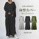 【送料無料】ロングワンピース レディース きれいめ カジュアル ワンピース 長袖 Vネック 小顔 綿混 春 ロング丈 マキシ丈 マキシワンピース 伸縮性 柔らかい|詳細画像