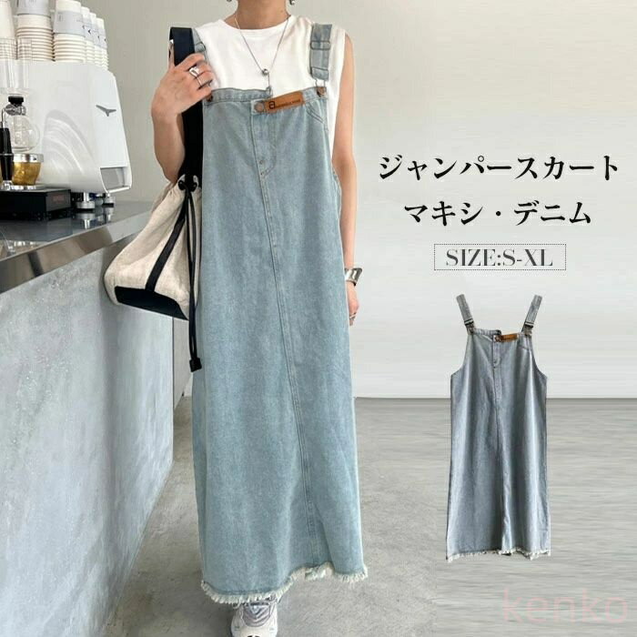 【送料無料】ジャンパースカート レディース デニム ワンピース サロペットスカート キャミワンピース 重ね着 レイヤード 可愛い ゆったり ワンピ