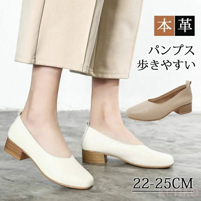【送料無料】パンプス 本革 牛革 痛くない ローヒール 太ヒール 歩きやすい 通勤 オフィス 走れるパンプス ラウンドトゥ ローファー レディース 靴 結婚式