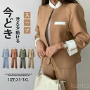 【送料無料】セットアップ レディース カジュアル きれいめ 大きいサイズ 韓国 パンツスーツ セレモニー オフィス スーツ フォーマル 上下セット 卒園式