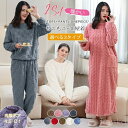 【送料無料】ルームウェア 上下セット もこもこ レディース ワンピース パジャマ フリース あたたかい マイクロファイバー 厚手 ゆったり 無地 可愛い 冬