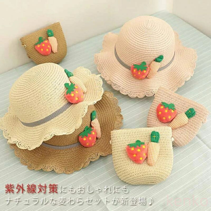 【送料無料】2点セット 麦わら帽子 バック キッズ用 ハット 折りたたみ UVカット 日除け イチゴ つば広 女の子 麦わら ジュニア 子供用 海 プール 女児 可愛い