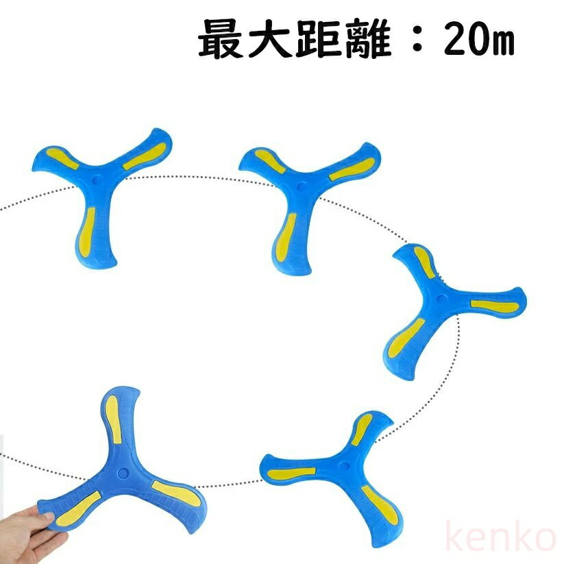 【送料無料】2点セット ブーメラン おもちゃ フライングディスク ソフト キッズ ギフト 遊びおもちゃ アウトドア活動