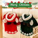 【送料無料】クリスマス サンタクロース 犬服 ペット服 洋服 秋冬服 防寒 暖かい ドッグウェア ハロウィン 可愛い おしゃれ 小型犬 猫