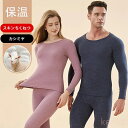 【送料無料】防寒インナー レディース メンズ 上下セット 防寒 肌着 あったかインナー ストレッチ 裏起毛 保温 中厚 男女 長袖シャツ ズボン下 吸湿 発熱