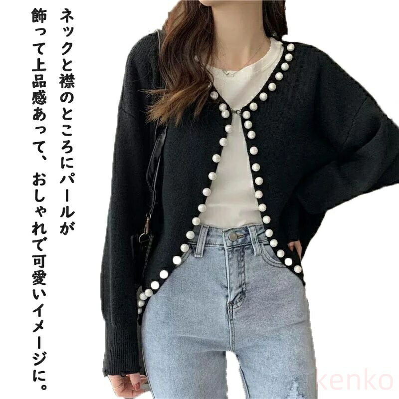 【送料無料】カーディガン レディース パール ニット Vネック リブ 羽織り 柔らか 暖か 保温 エレガン..