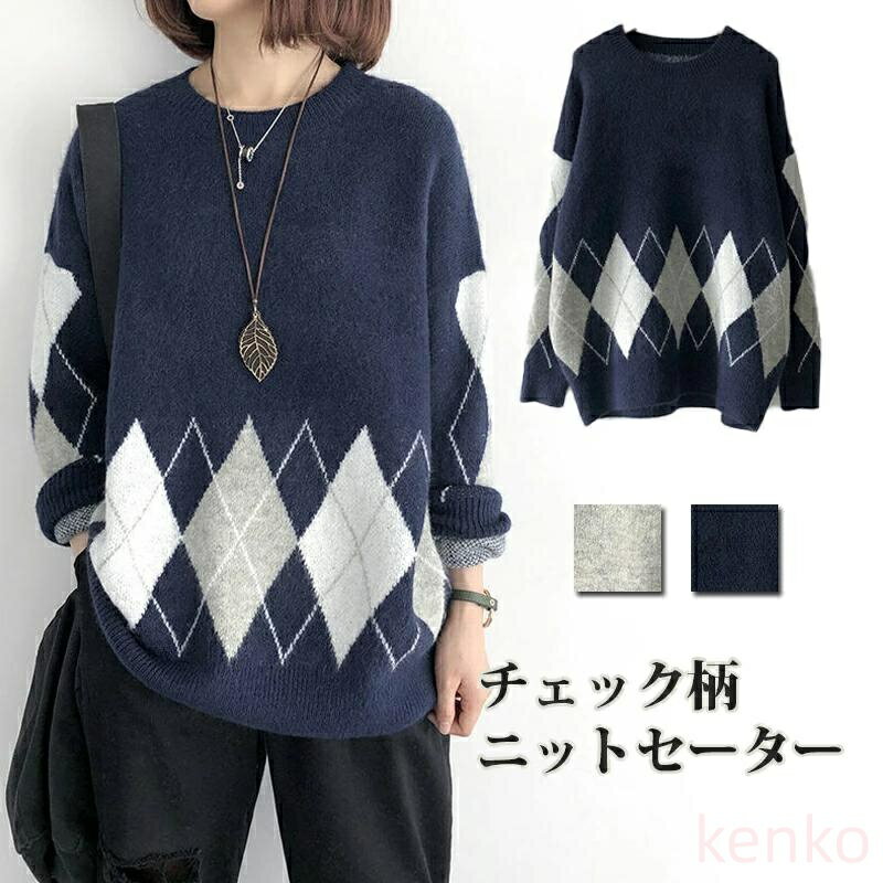 【送料無料】ラウンドネック セーター 着痩せ チェック柄 きれいめ レディース おしゃれ プルオーバー ..