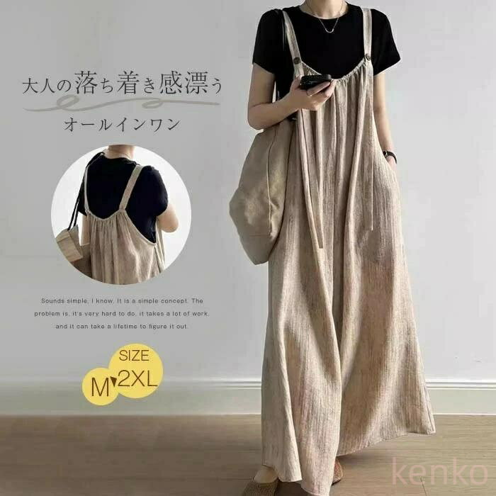 【送料無料】サロペット ワイドパンツ ロングパンツ 体型カバー 総柄 レディース ボトムス レディース 春夏 キ 大きいサイズ フレアスパンツ