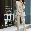 【送料無料】七五三 パンツスーツ 入学式 オフィス 入園式 卒業式 50代 大きいサイズ レディース コーデ スーツ フォー 30代 卒園式 40代