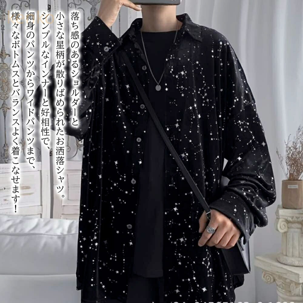 シャツ メンズ スター柄オーバーシャツ ビジネス 暖かい 冬 肌着 ネルシャツ 襟付き ドルマン 仕事 秋 黒 厚手 長袖 オシャレ おしゃれ インナー 派手 あったか 春 フォーマル 大きいサイズ しわになりにくい スーツ カジュアル