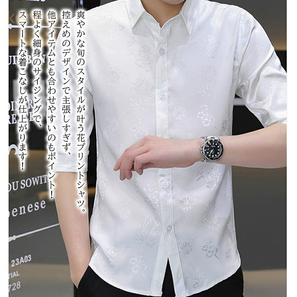 シャツ メンズ 花プリント七分袖シャツ ビジネス 暖かい 冬 肌着 ネルシャツ 襟付き ドルマン 仕事 秋 黒 厚手 長袖 オシャレ おしゃれ インナー 派手 あったか 春 フォーマル 大きいサイズ しわになりにくい スーツ カジュアル