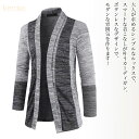 カーディガン メンズ ボタンレスカーディガン 長袖 春 柄 ブランド オフィス ウール ゆったり 厚手 制服 おすすめ 秋 おしゃれ ニット ビジネス 綿 セー...