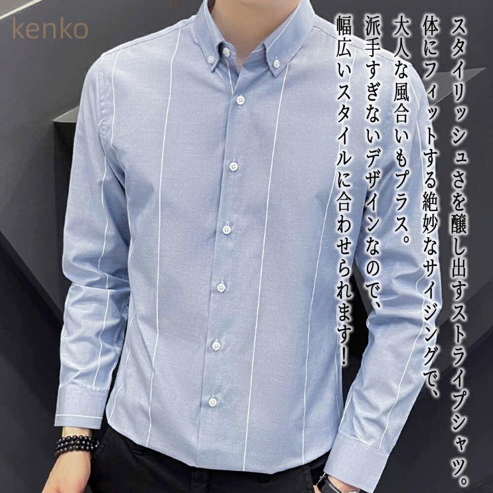 シャツ メンズ ストライプハンサムシャツ フォーマル 春 インナー 冬 フランネル あったか 暖かい 襟付き ブランド 白 しわになりにくい 黒 おしゃれ 派手 秋 オシャレ 長袖 ビジネス オフィス ネルシャツ 厚手 スーツ カジュアル