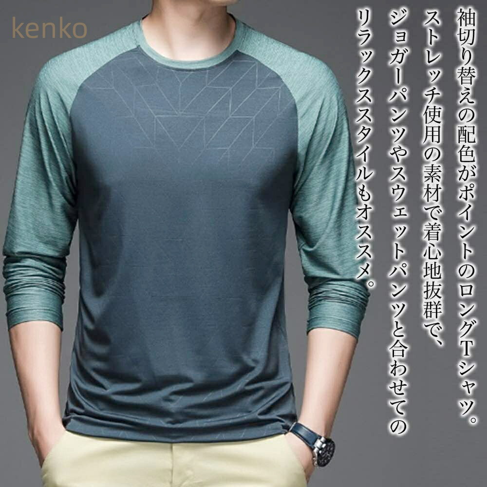 Tシャツ メンズ ストレッチ切り替えロングTシャツ ロング Vネック 秋 ジャケット シャツ ゆったり 人気 ティーシャツ 暖かい コットン 肌着 長袖 春 カジュアル ブラック インナー ポリエステル ブランド ワッフル スポーツ おしゃれ