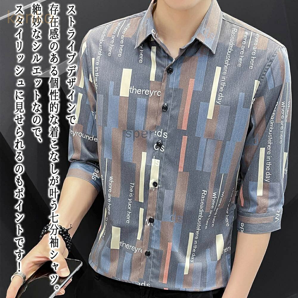 シャツ メンズ ストライプ七分袖シャツ 秋 フォーマル おしゃれ しわになりにくい オシャレ 大きいサイズ ブランド 白 カジュアル 派手 インナー 暖かい 厚手 ビジネス オフィス あったか ドルマン フランネル 冬 襟付き スーツ