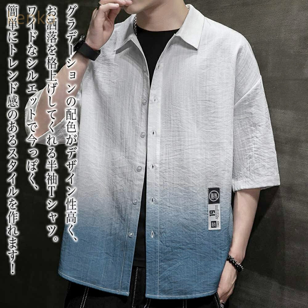 シャツ メンズ グラデーションオーバーシャツ ノーカラー ゴルフ ロング 派手 コーデ 大きいサイズ 夏 半袖 オシャレ 黒 春 おもしろ 襟付き インナー ビジネス ドルマン オフィス ネルシャツ Tシャツ カジュアル フランネル 薄手 肌着