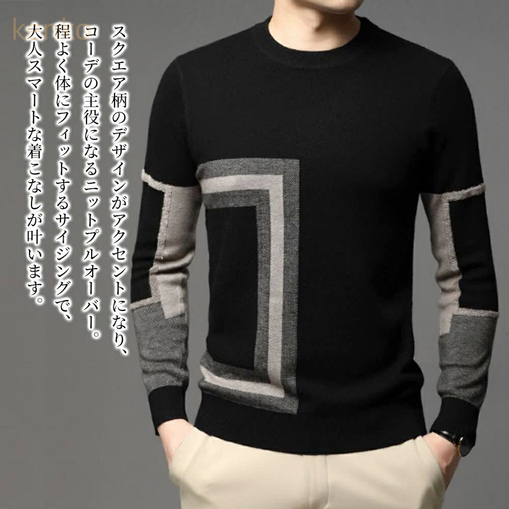 セーター メンズ スクエア柄ニットプルオーバー リブ 長袖 タートルネック 冬 Vネック 大きいサイズ ビジネス ゴルフ クルーネック モード系 シニア ブランド ニット 厚手 フリース 洗える 秋 チェック トレーナー サイズ ハイネック
