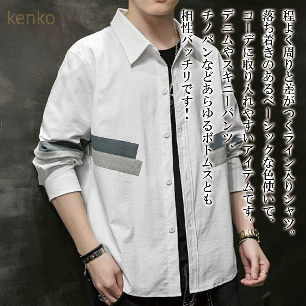 シャツ メンズ ライン入りシャツ カジュアル 黒 しわになりにくい 仕事 肌着 長袖 スーツ 派手 フランネル おしゃれ インナー 襟付き あったか 暖かい ネルシャツ 大きいサイズ 白 オシャレ 春 オフィス 冬 フォーマル 秋