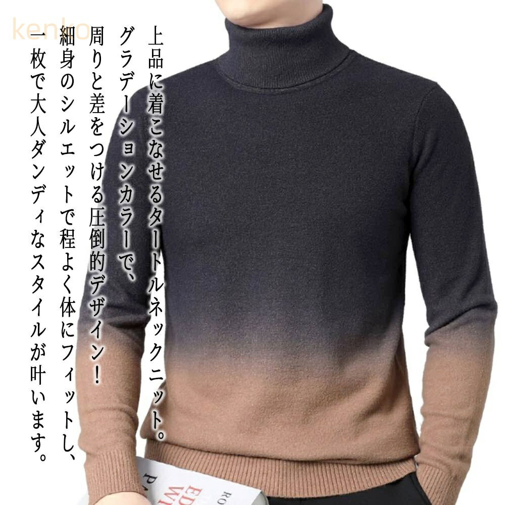 セーター メンズ グラデーションハイネック フリース 厚手 ゴルフ モード系 綿 サイズ ニット ノルディック 洗える 春 ハイネック リブ トレーナー 大きいサイズ 長袖 ビジネス チェック クルーネック おしゃれ ブランド Vネック