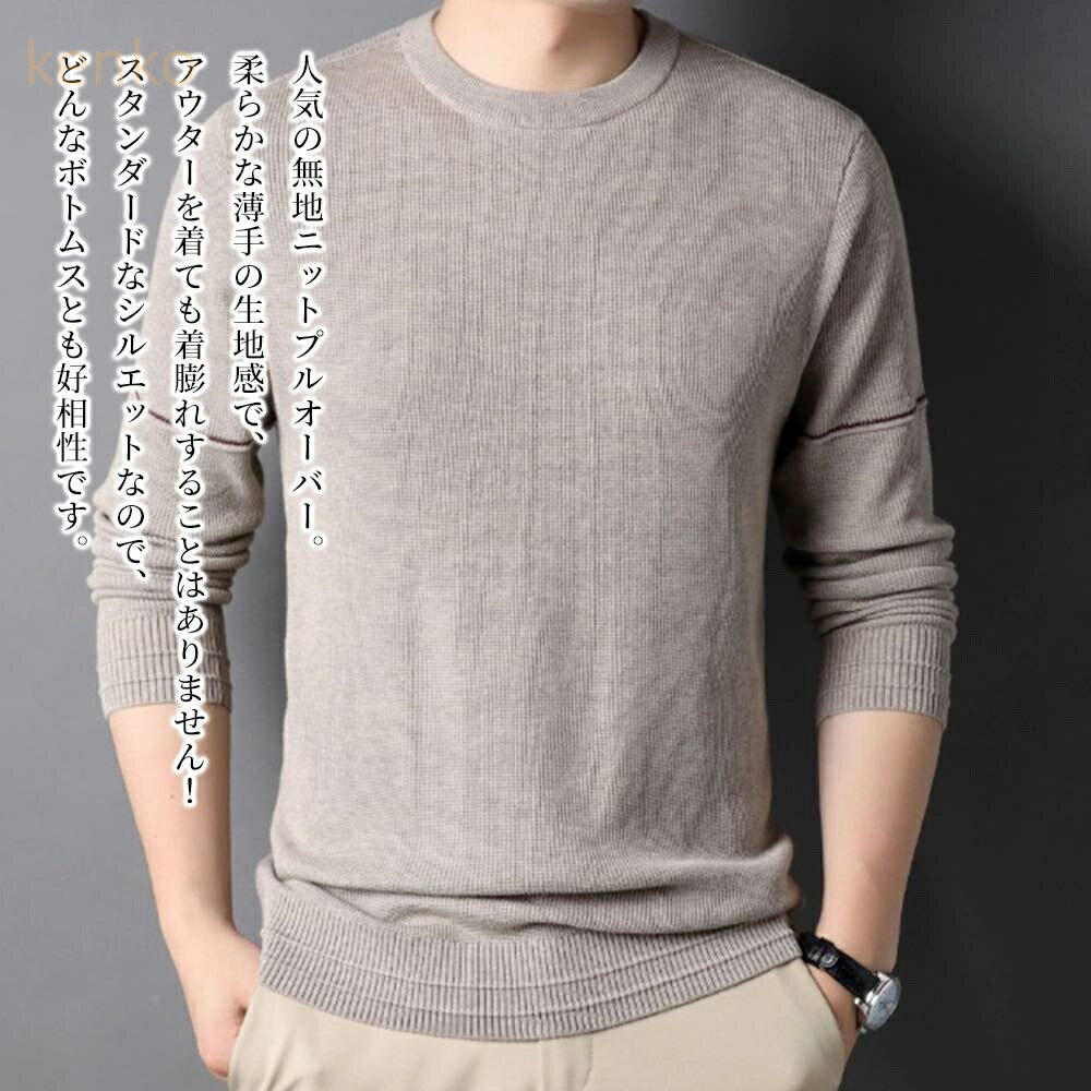 セーター メンズ 無地ニットセーター 秋 フリース ニット ハイネック 長袖 Vネック シニア クルーネック 洗える ノルディック リブ 冬 白色 大きいサイズ 厚手 モード系 おしゃれ トレーナー ゴルフ チェック タートルネック