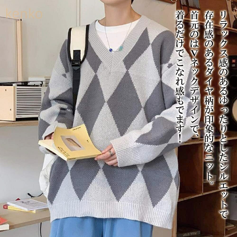 セーター メンズ Vネックダイヤ柄セーター ノルディック Vネック タートルネック シニア ニット 春 ゴルフ ブランド ハイネック サイズ トレーナー クルーネック おしゃれ 洗える リブ 秋 チェック 大きいサイズ ビジネス 長袖 綿