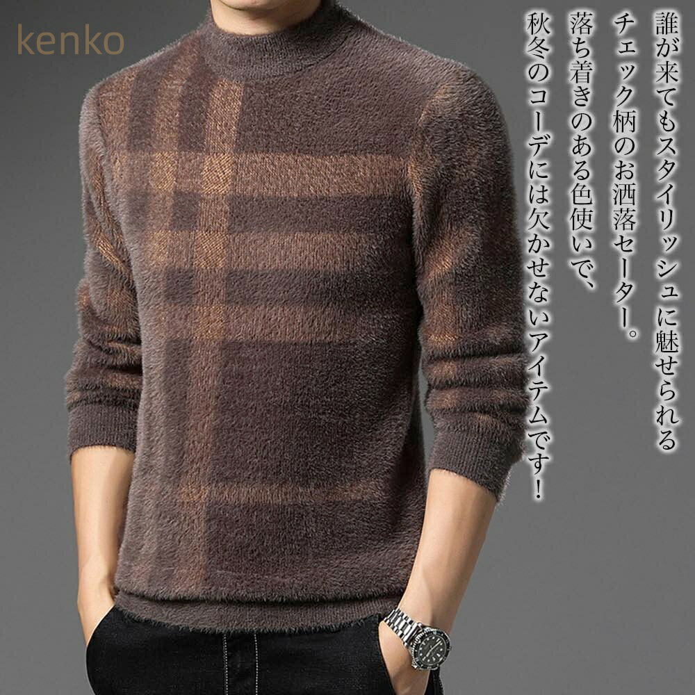 セーター メンズ ラウンドネックチェック柄セーター タートルネック 厚手 おしゃれ ビジネス フリース ゴルフ ブランド 冬 ハイネック シニア 白色 ニット ノルディック リブ 綿 大きいサイズ 春 モード系 洗える クルーネック