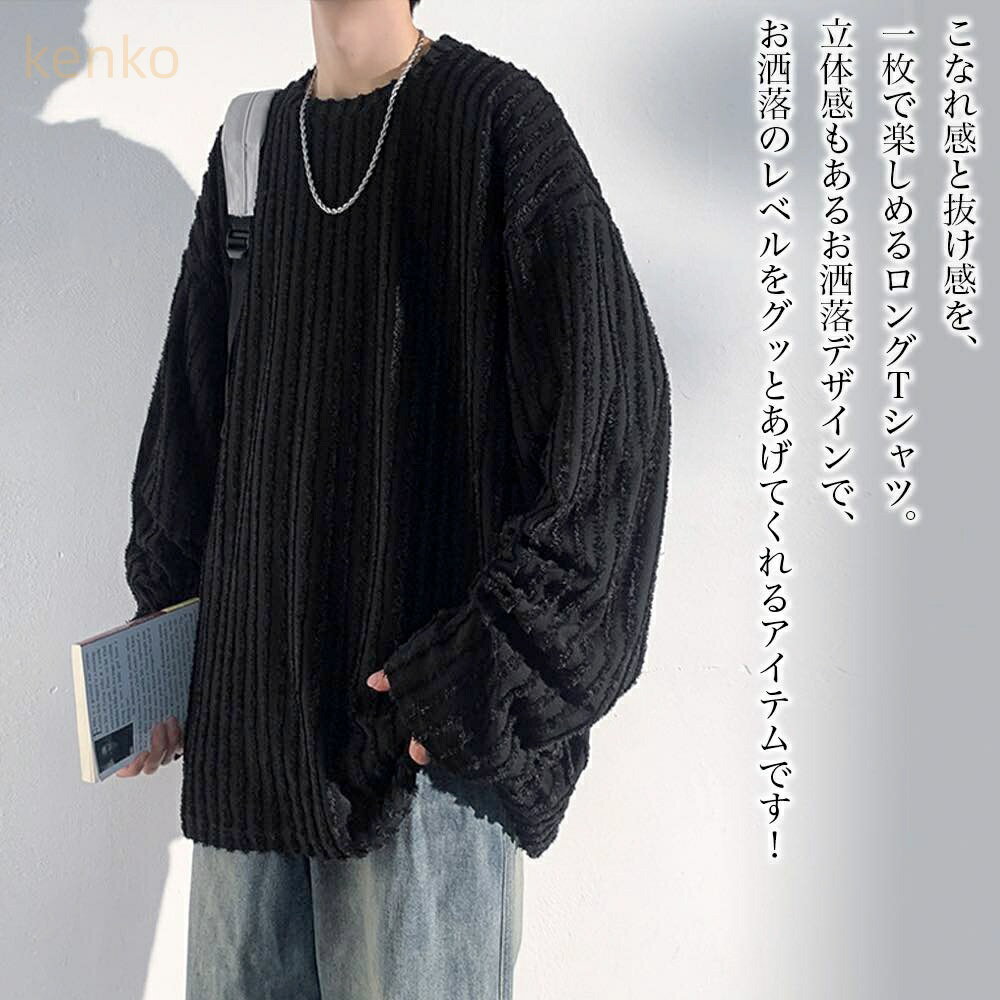 セーター メンズ 縦ラインルーズロングTシャツ ブランド モード系 ゴルフ ビジネス リブ トレーナー タートルネック ニット 大きいサイズ Vネック 厚手 冬 秋 洗える 長袖 チェック ハイネック 白色 おしゃれ 春 シニア ノルディック