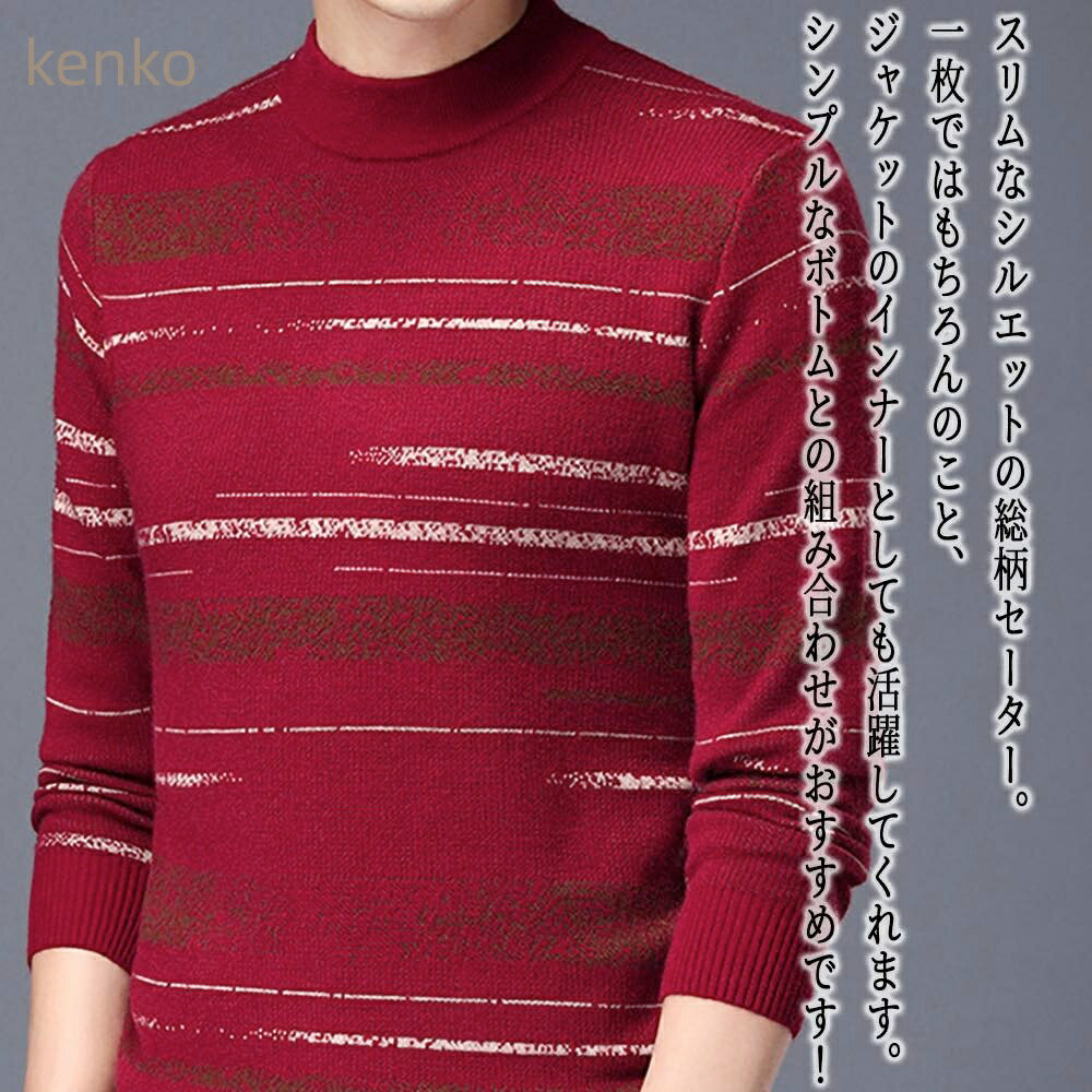 セーター メンズ 総柄スリムセーター トレーナー サイズ リブ チェック 白色 ブランド 厚手 冬 タートルネック 綿 モード系 ビジネス フリース クルーネック ニット 春 おしゃれ ゴルフ Vネック 秋 ノルディック 洗える