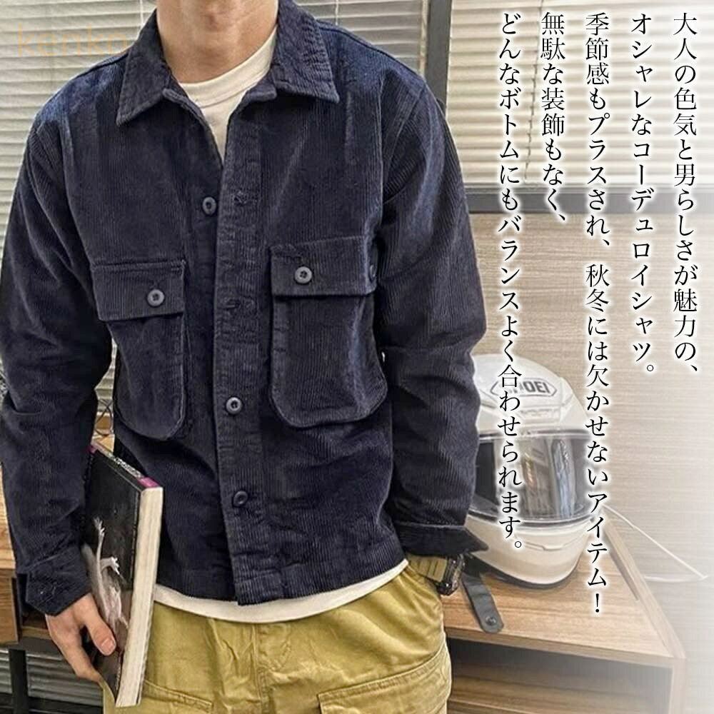 シャツ メンズ コーデュロイシャツ オフィス 肌着 白 ドルマン ネルシャツ スーツ 黒 あったか カジュアル 春 ブランド 襟付き おしゃれ 冬 厚手 大きいサイズ 秋 ビジネス 長袖 フォーマル フランネル オシャレ 仕事