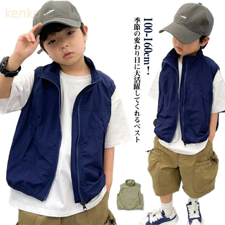 キッズベスト 子供服 キッズ ベスト 男の子 女の子 前開き ベビーベスト ベスト ジレ 赤ちゃん 柔らかい 羽織 韓国風 重ね着 ジュニア アウター インナーベスト インナー オシャレ ダンス衣装 ヒップホップ 男児 春 夏 保育園 幼稚園 春 秋 無地