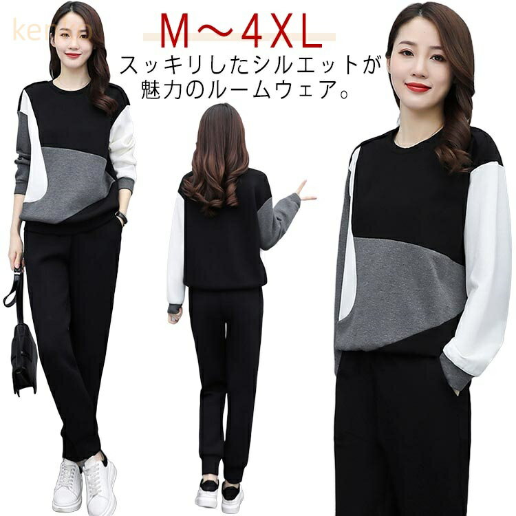 スウェットパンツ ジャージ スウェット スエット 上下セット レディース 厚手 トレーニングウェア ルームウェア 長袖 上下 セット セットアップ スポーツウェア トレーナー トップス ボトムス 大人 女性 大きいサイズ 秋冬