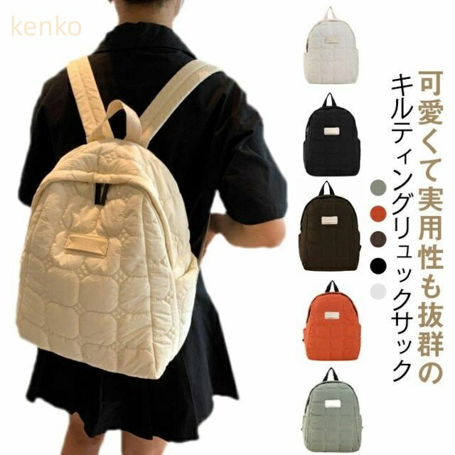 リュック レディース キルティング リュックサック 大容量 バッグパック キルティングリュックサック キルティングバッグ マザーズリュック マザーズバッグ おしゃれ シンプル お洒落 軽量 通勤 通学 軽い 旅行 可愛い ギフト プレゼント