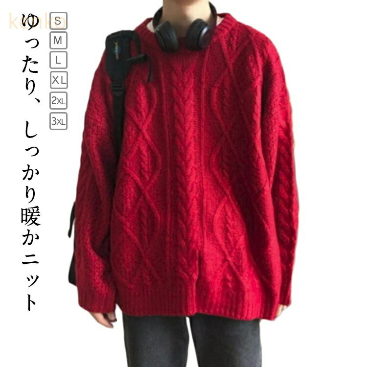 セーター メンズ ニット メンズ レッド オーバーサイズ ゆったり ニット プルオーバー クルーネック 赤 ニット ニットセーター ビッグニット ビッグシルエッ...