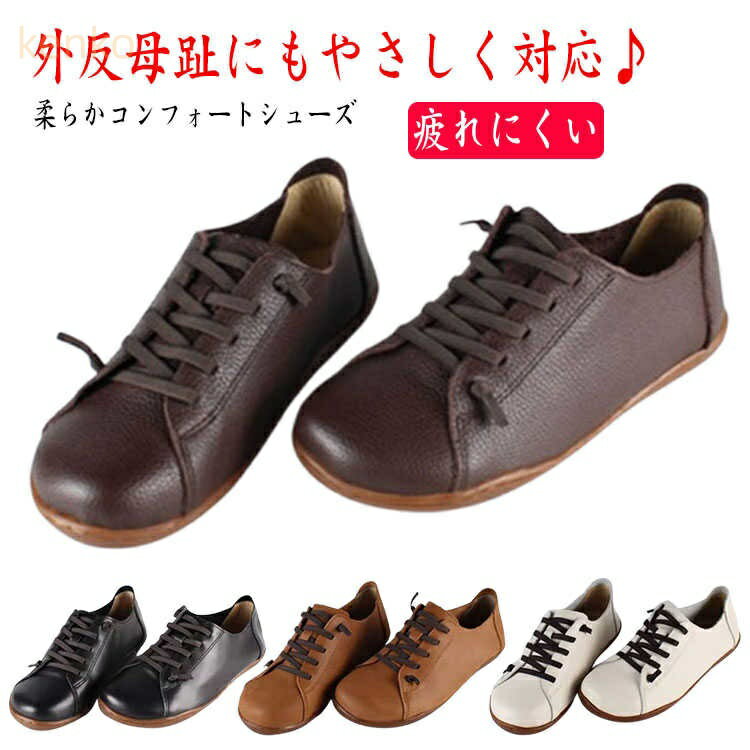 レディース 外反母趾 ゴムレースアップ 本革 レザーシューズ 外反母趾 コンフォートシューズ 歩きやすい 疲れにくい 大人カジュアル 痛くない 婦人靴 ミセス シニア ファッション 母の日 敬老の日