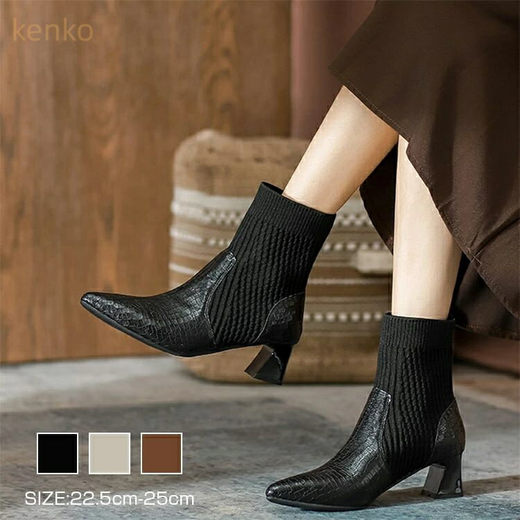 異素材切り替え ショートブーツ ニット ブーツ 履き口ニット レディース 5センチヒール 太ヒール 春秋冬ブーツ きれい 美脚効果 柔らか 伸縮 履きやすい 痛くない疲れない 防寒 通勤 25 とらみ