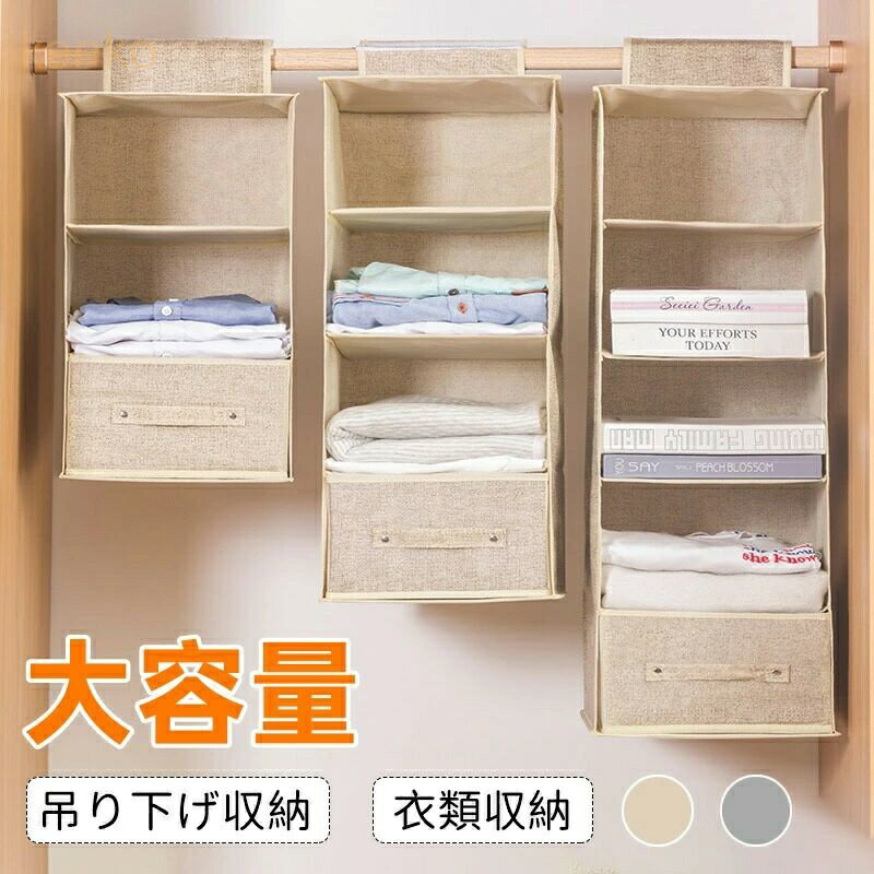 吊り下げ収納 クローゼット 収納 吊り下げ 引き出し 吊り下げ 収納 折りたたみ 衣類 5段 4段 3段ハンガー バッグ収納 吊り下げ 衣類収納 収納ボックス 収納ケース 収納棚 タオル マスク ズボン 下着衣類収納