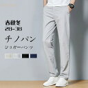 スリムパンツ ボトムス ゴルフパンツ ゴルフウエア テーパードパンツ ジーンズ メンズ カジュアル ビジネス 紳士服 春夏秋 通勤通学 プレゼント 彼氏 父の日
