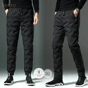 ダウンパンツ ズボン あったか 中綿 パンツ メンズ 秋冬 ジョガーパンツ ウエストゴム 暖かい ボトムス 冬 アウトドア トレッキングパンツ 男性 防寒着 最強 羽毛 ズボン30代 40代 50代 防寒(btm0121)