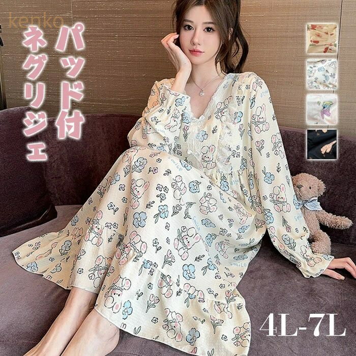 部 パジャマ ルームウエア ナイトドレス ナイトウエア ロング 秋冬 春秋 ワンピース 総柄 コットン 綿 ..