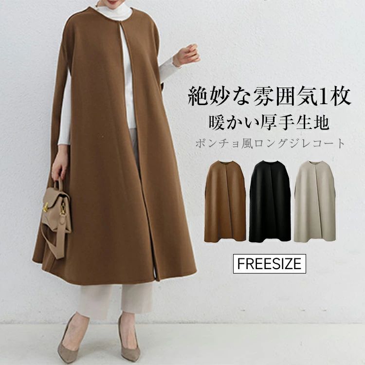 ポンチョデザインコート レディース 秋冬 コート ウール混 ポンチョ ベストメルトンドロップショルダー..