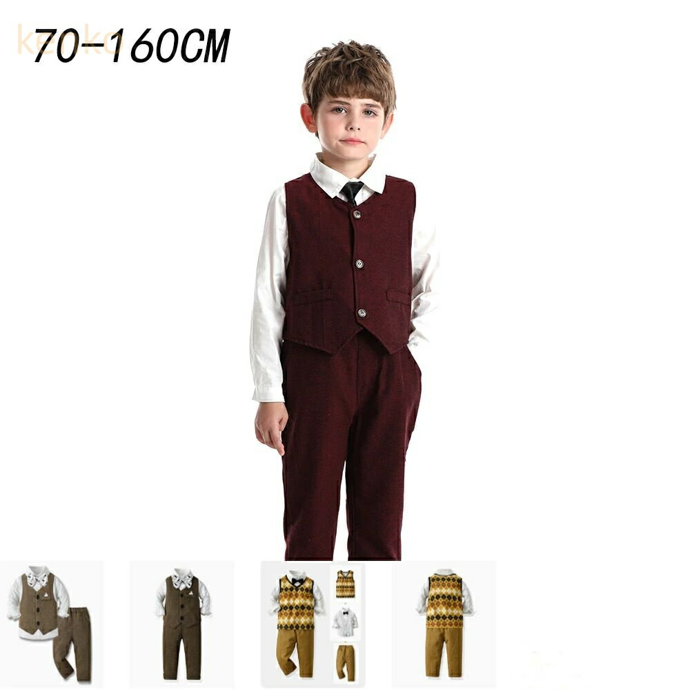 9色 無地/チェック柄 子供スーツ 4点セットアップ シャツ＋ベスト＋ズボン+蝶ネクタイ（ランダム） 七五三 子供服 入学式 男の子スーツ 出演 キッズ カジュアル 発表会 フォーマル 卒業式 ピアノ ステージ衣装 70～150イギリス風 上下セット ベスト付き