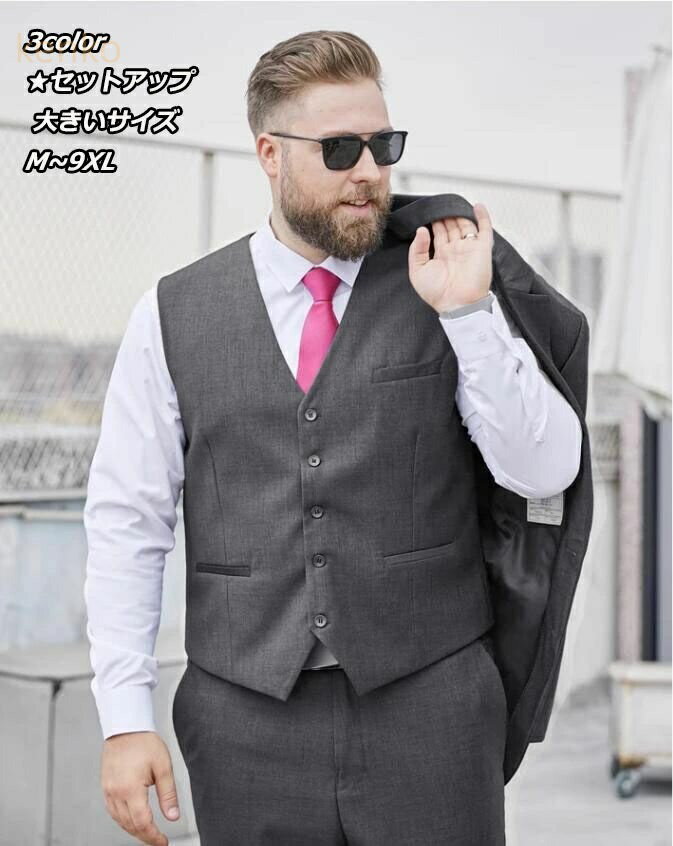 3色 大きいサイズ M〜9XL 2点/3点/4点セット選択可 メンズスーツ ビジネス 通勤 メンズスーツ 宴会 スリムスーツ タキシード 2つボダンスーツ ジャケット+パンツ+シャツ+ベスト+ネクタイ（ランダム） 無地スーツ 体型カバー ゆったり 男性スーツ 花婿スーツ スリーピース