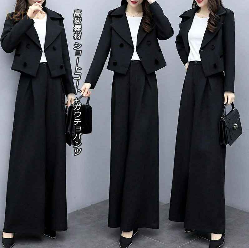 上品 新発売 2点セット ワイドパンツセット 高品質 無地 ジャケット+ガウチョパンツ ショートコート エレガント 着痩せ OL 通勤★フォーマル 結婚式 おし...