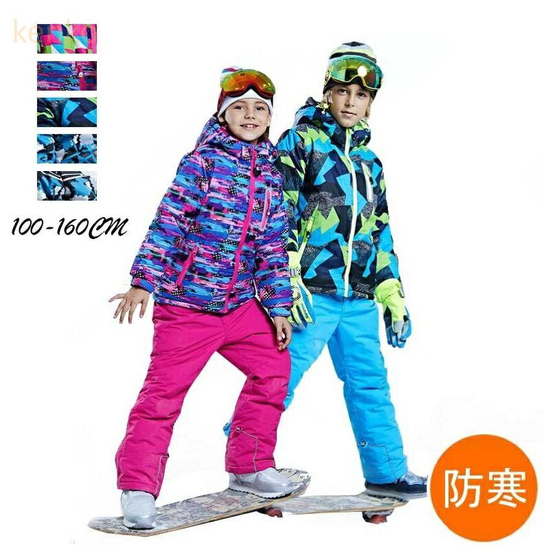 5color キッズスキーウェア 子ども 男の子 スキー ウェア 女の子 上下セット ジャケット パンツ スキー..
