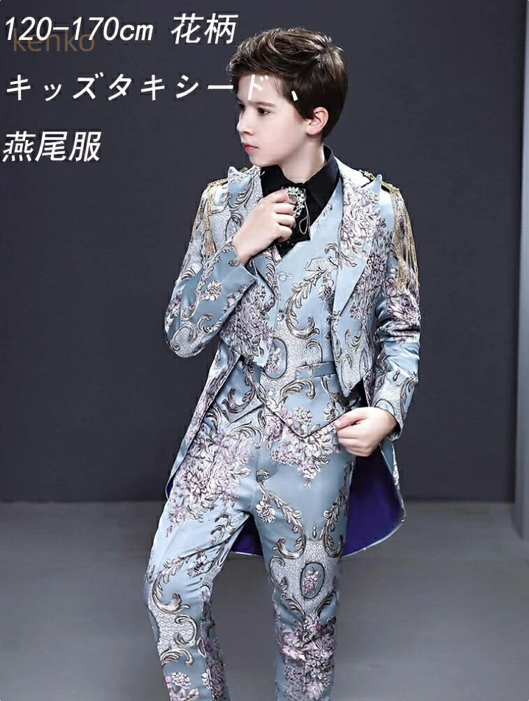 贅沢な刺繍 燕尾服 子供スーツ 5点セット 入学式 韓国風 子供服 カジュアル 七五三 結婚式 セットアップ キッズ 卒園式 上品 コート 男の子スーツ 発表会...