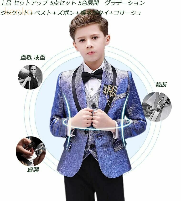 上品 「4color」子供スーツ 5点セットアップ ジャケット＋ベスト＋ズボン＋蝶ネクタイ+コサージュ 七五三 子供服 男の子スーツ キッズ 発表会 卒業式 ピアノ 結婚式 ステージ 撮影 バンド 司会 演奏会 1つボタン 長袖 Kids suits 花婿の介添え 宴会 120～160 グラデーション