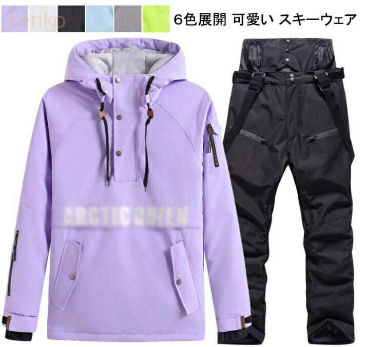 パープル スノーボードウェア 男女兼用 メンズスノボウェア レディース ペアスノーウェア 韓国風 紫色 ..